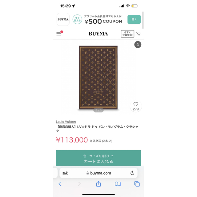 LOUIS vuitton ブランケット