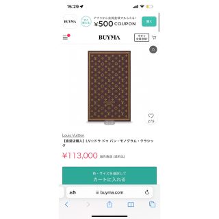 ルイヴィトン(LOUIS VUITTON)のLOUIS vuitton ブランケット(その他)