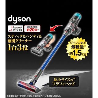 ダイソン(Dyson)のダイソン　掃除機(掃除機)