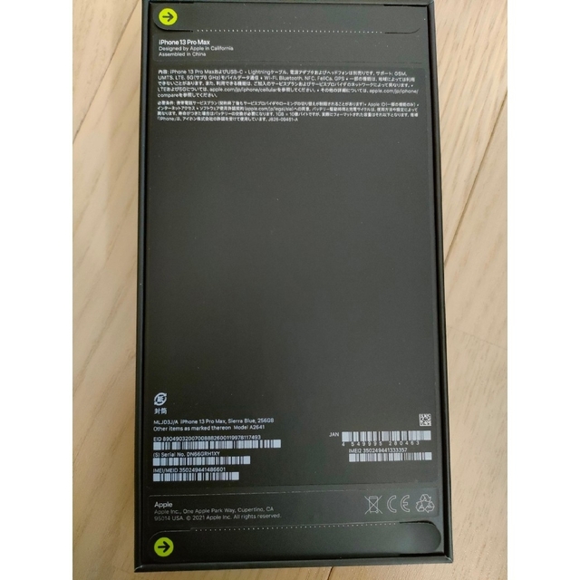 iPhone13 Pro MAX 256GB シエラブルー 新品未開封