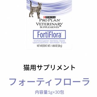 ネスレ(Nestle)の猫用　フォーティーフローラ　腸内サプリメント　(猫)