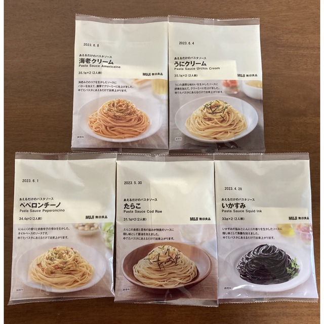 MUJI (無印良品)(ムジルシリョウヒン)のMUJI 無印良品　あえるだけのパスタソース　2人前入り×5袋　セット 食品/飲料/酒の加工食品(レトルト食品)の商品写真