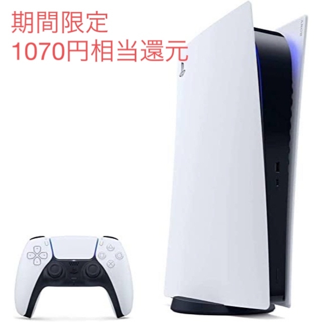 CFI-1200B01 playstation5 デジタルエディション　新型