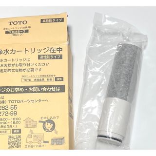 トウトウ(TOTO)のTOTO 浄水カートリッジ高性能タイプ 3本セット TH658-3(浄水機)