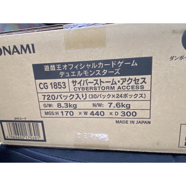 春早割 【未開封カートン】遊戯王 サイバーストームアクセス 1カートン