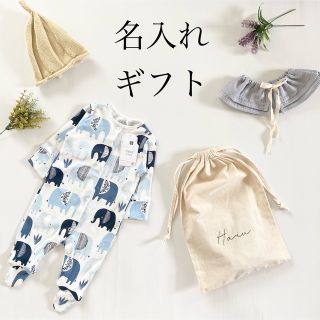 ネクスト(NEXT)の男の子 出産祝い 名入れ ギフトセット 新品(カバーオール)