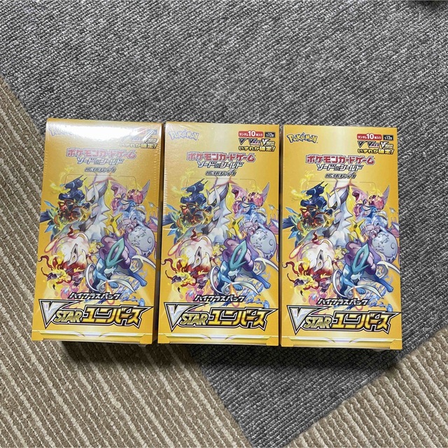 Vスターユニバース ハイクラスパック 3BOX シュリンク付き