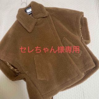 マックスマーラ(Max Mara)のセレちゃん様専用☆MaxMara☆テディベアケープコート☆2022美品(毛皮/ファーコート)