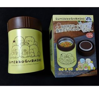 サンエックス(サンエックス)のすみっこぐらし　スープジャー(弁当用品)