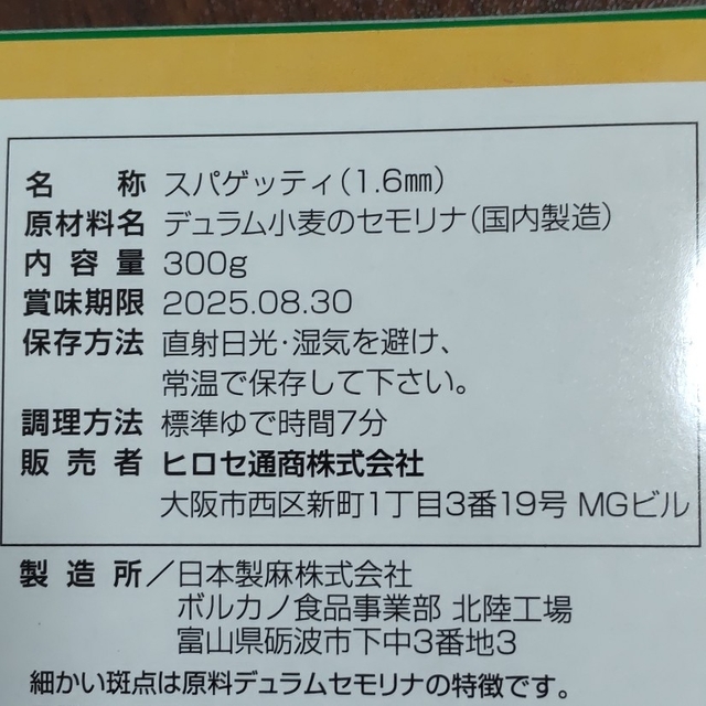 ならちゃん専用　パスタ＆パスタソース 食品/飲料/酒の食品(麺類)の商品写真