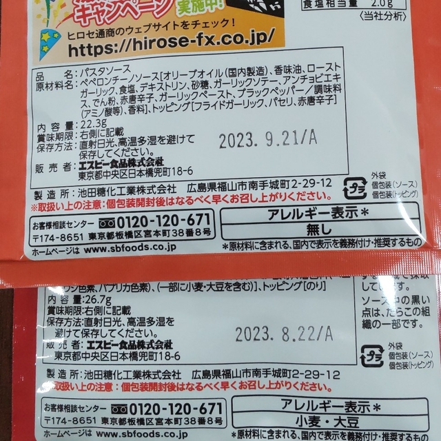 ならちゃん専用　パスタ＆パスタソース 食品/飲料/酒の食品(麺類)の商品写真