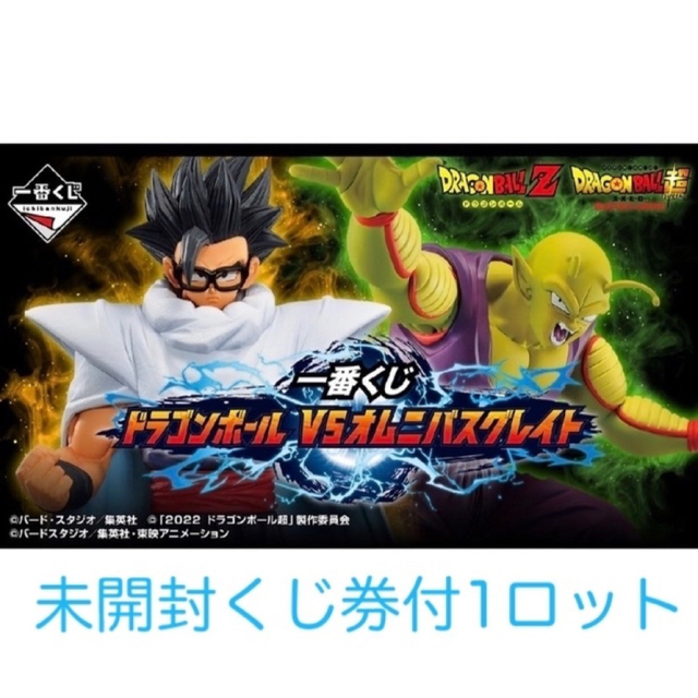 一番くじ ドラゴンボール V S オ ム ニ バ ス グ レ イ ト １ロットエンタメ/ホビー