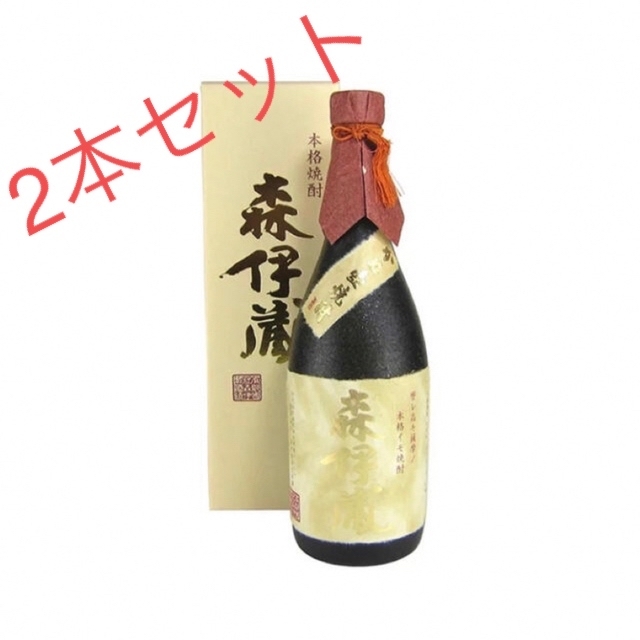 お特✨早い者勝ち❣️2本セット????新品未開封✨森伊蔵 金ラベル