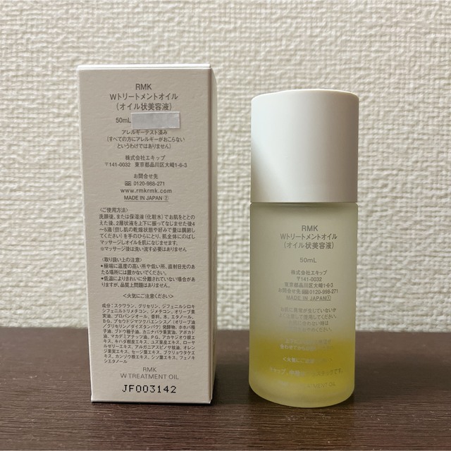 RMK(アールエムケー)のRMK Wトリートメントオイル オイル状美容液 コスメ/美容のスキンケア/基礎化粧品(美容液)の商品写真