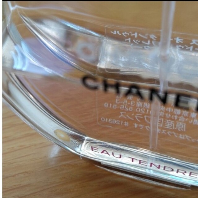 CHANEL(シャネル)のCHANEL チャンス オータンドゥル オードゥトワレット 50ml コスメ/美容の香水(香水(女性用))の商品写真