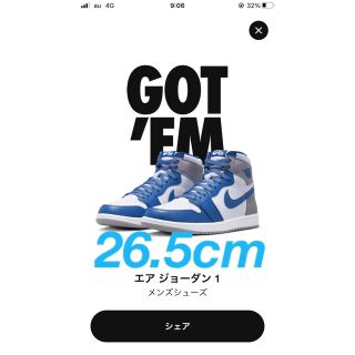 ナイキ(NIKE)のナイキ エアジョーダン1 ハイ OG "トゥルーブルー"(スニーカー)