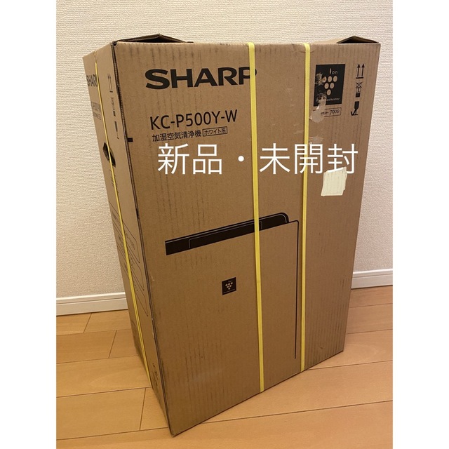 SHARP(シャープ)の⭐︎新品・未開封⭐︎ SHARP  加湿空気清浄機　KC-P500Y スマホ/家電/カメラの生活家電(空気清浄器)の商品写真