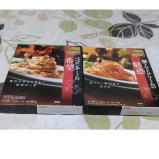 レガロ(REGALO)のREGALO、ペペロンチーノ、蟹トマトクリーム2点セット(レトルト食品)