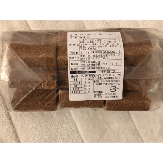 鎌倉紅谷　クルミっ子　切り落とし　310g 食品/飲料/酒の食品(菓子/デザート)の商品写真