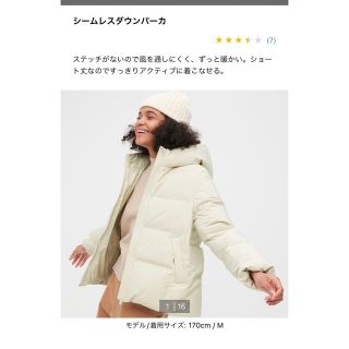 ユニクロ(UNIQLO)のユニクロ　シームレスダウンパーカー　　オフホワイト(ダウンジャケット)