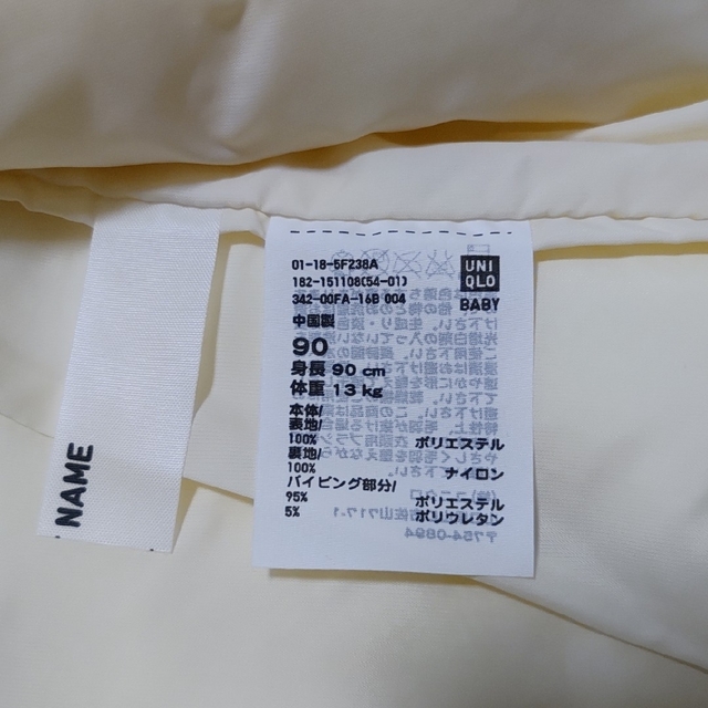 UNIQLO(ユニクロ)のUNIQLO　ボア　ジャンパー　90サイズ キッズ/ベビー/マタニティのキッズ服男の子用(90cm~)(ジャケット/上着)の商品写真