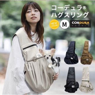 コーデュラ(CORDURA)の犬用　スリングバッグ　Mサイズ(犬)