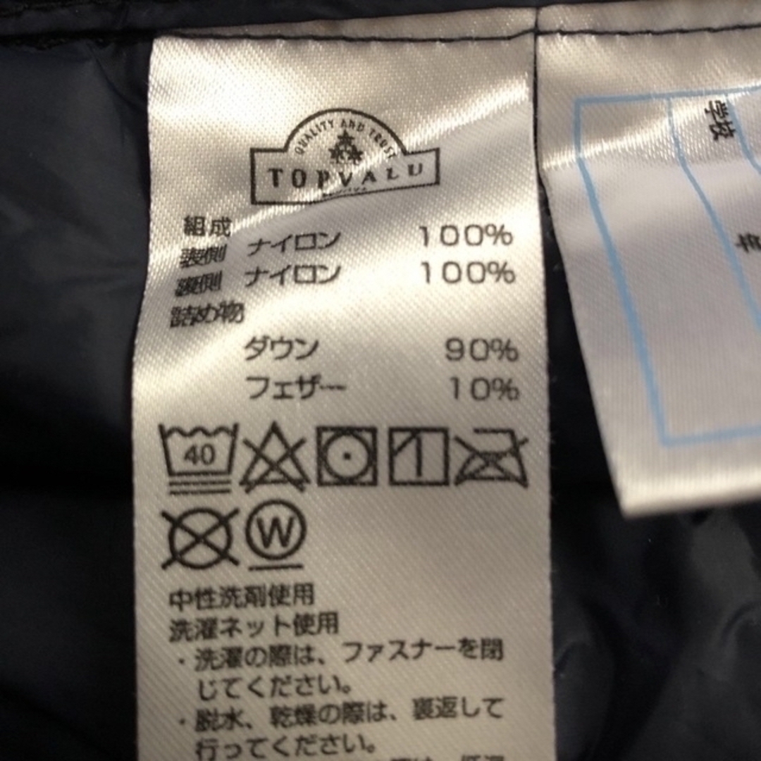 ✨ダウン90% フェザー10% あったか紺色ダウン 160