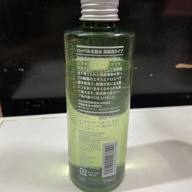 無印良品 ハーバル 化粧水 高保湿 200ml 2