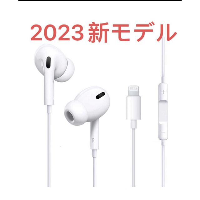 2023年モデル型 iPhone イヤホン 有線 イヤフォン 重低音 マイク付き スマホ/家電/カメラのオーディオ機器(ヘッドフォン/イヤフォン)の商品写真