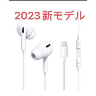 2023年モデル型 iPhone イヤホン 有線 イヤフォン 重低音 マイク付き(ヘッドフォン/イヤフォン)