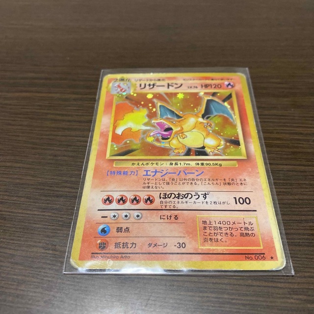 かえんリザードン 旧裏 【最安値挑戦】 82500円 www.gold-and-wood.com