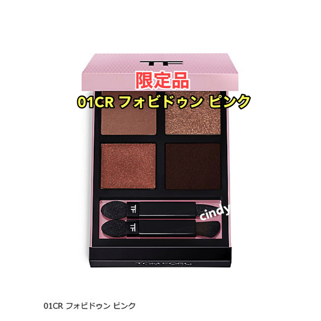 TOMFORD アイカラークォード　01CR フォビドゥンピンク