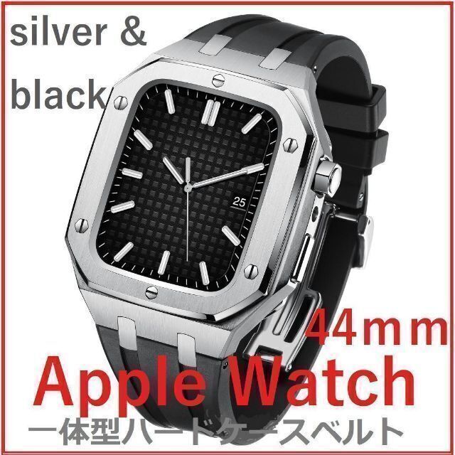 Apple Watch バンド 一体型ハードケース シルバー 44mmの通販 by