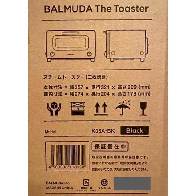 BALMUDA(バルミューダ)の【新品未開封】バルミューダ BALMUDA TheToaster K05A-BK スマホ/家電/カメラの調理家電(調理機器)の商品写真