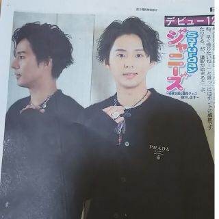 キスマイフットツー(Kis-My-Ft2)の1/14 藤ヶ谷太輔 Kis-My-Ft2 Saturdayジャニーズ 日刊スポ(アイドルグッズ)