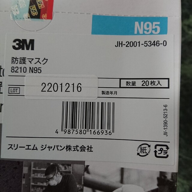 3M 防護マスク N95の通販 by みかん｜ラクマ