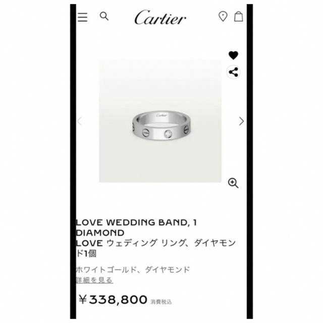 内祝い】 Cartier - ラブリングホワイトゴールドダイヤ タイムセール