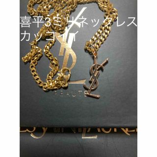 サンローラン(Saint Laurent)のイヴ・サンローラン正規品　人気ロゴチャームネックレス新品　箱　革紐付き(ネックレス)