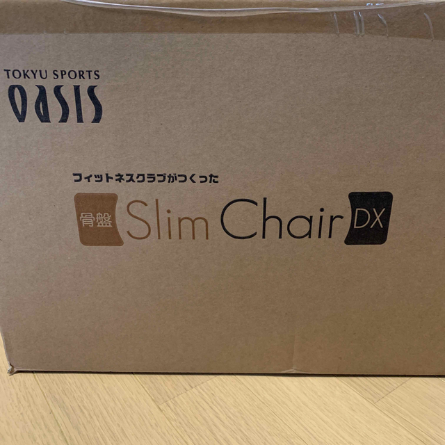 フィットネスクラブがつくった Slim Chair DX ブラウン