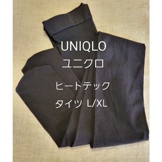 ユニクロ(UNIQLO)のUNIQLO　ユニクロヒートテックタイツ　1足　L/XL   ブラック(タイツ/ストッキング)