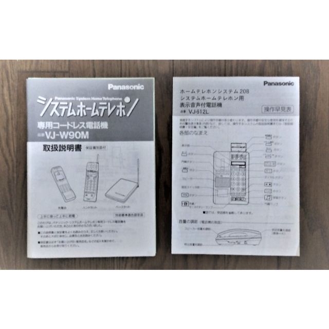 Panasonic(パナソニック)の松下通信工業　電話機一式 スマホ/家電/カメラのスマートフォン/携帯電話(その他)の商品写真