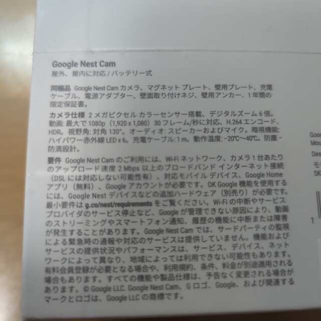Google - 新品未開封 Google Nest Cam バッテリー式の通販 by だいきち