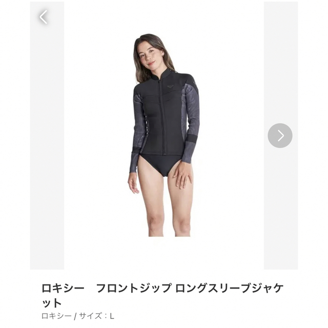 ロキシー1mmフロントジップロングスリーブジャケット水着