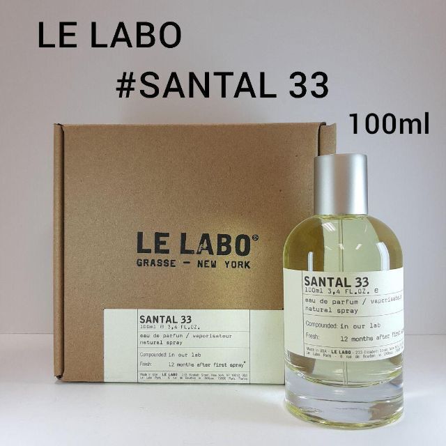 未使用 LE LABO ルラボ SANTAL33 サンタル33 100ml@15