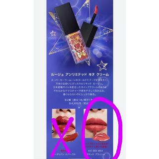 シュウウエムラ(shu uemura)のshu uemura　ルージュ(口紅)