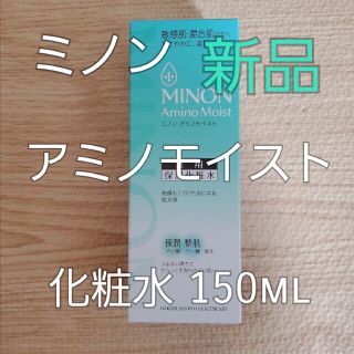 ミノン(MINON)のミノンアミノモイスト薬用アクネケアローション 150ml(化粧水/ローション)