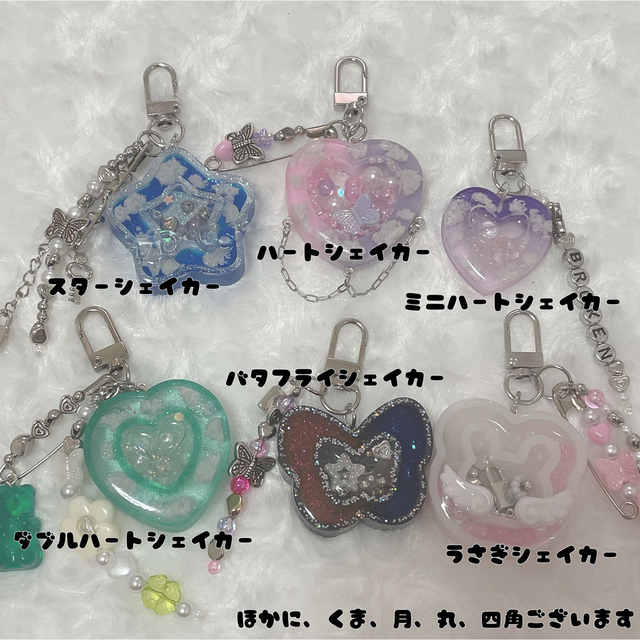 シェイカーキーホルダーオーダーページの通販 by C u l u m i