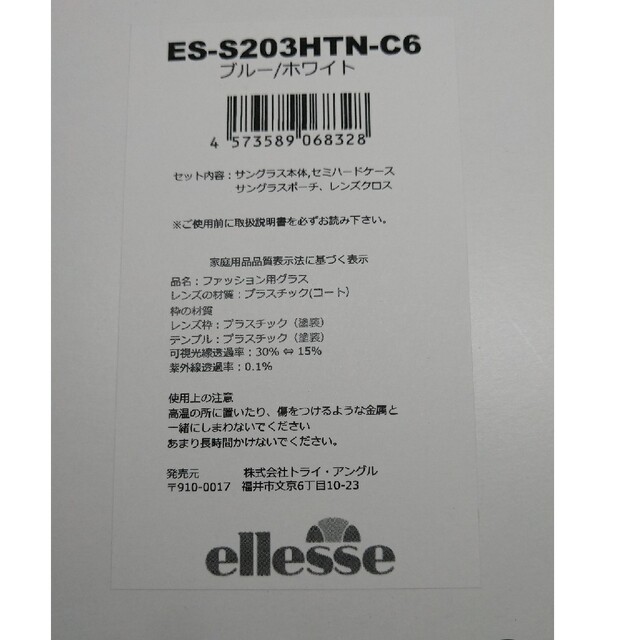 ellesse(エレッセ)のellesse 偏光調光スポーツサングラス ES-203HTN-C6 メンズのファッション小物(サングラス/メガネ)の商品写真