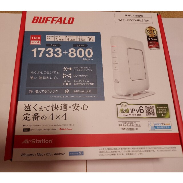 Buffalo(バッファロー)のBUFFALO 無線LANルータ WSR-2533DHPL2-WH スマホ/家電/カメラのPC/タブレット(PC周辺機器)の商品写真