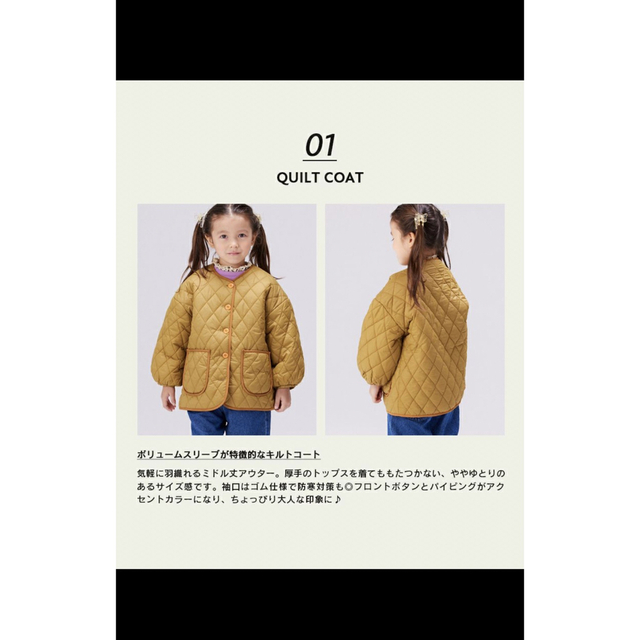 MARKEY'S(マーキーズ)のMARKEY'S マーキーズ キルトコート キッズ/ベビー/マタニティのキッズ服女の子用(90cm~)(コート)の商品写真